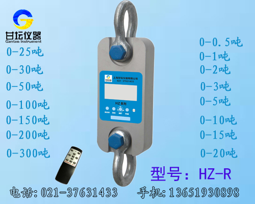 ?HZ-R數顯直視拉力計50噸供應.遙控操作,方便快捷